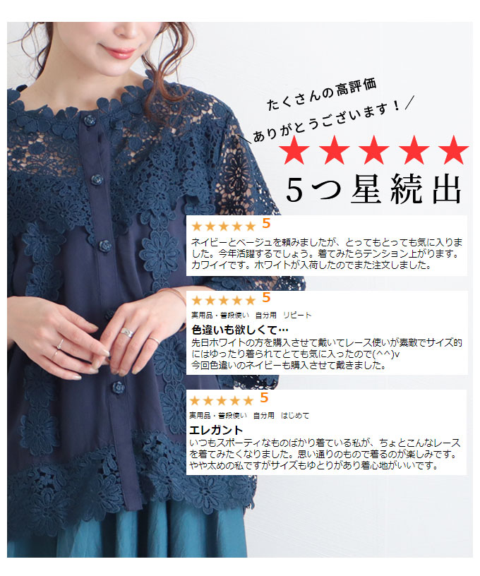 楽天市場】レース レースシャツ シャツ ブラウス トップス 刺繍 花刺繍