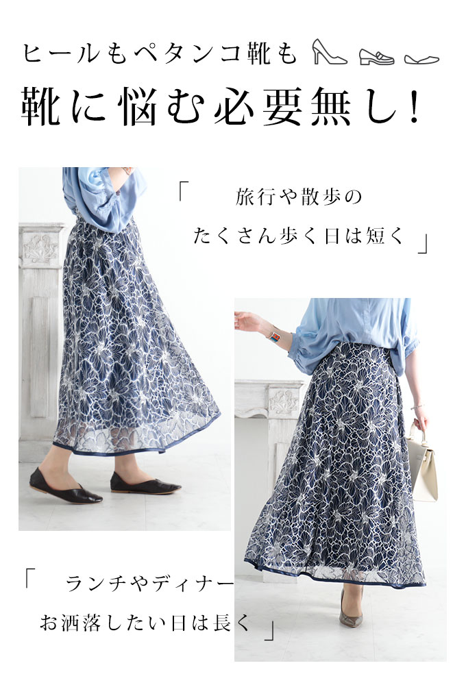 楽天市場】長さを変えて楽しめる花柄レースフレアスカート レディース