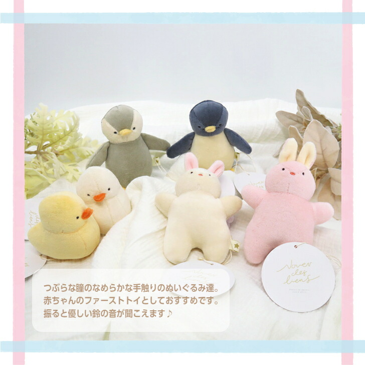 楽天市場】【当店オススメ】ベビーギフト ぬいぐるみ ラトル 鈴入り