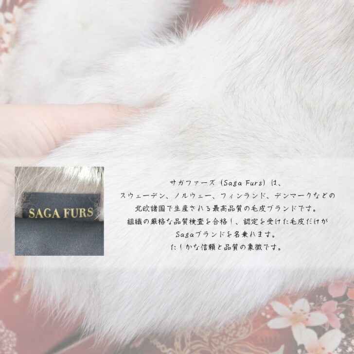 楽天市場】成人式 ショール【SAGA FURS (ブルーフォックス)白銀