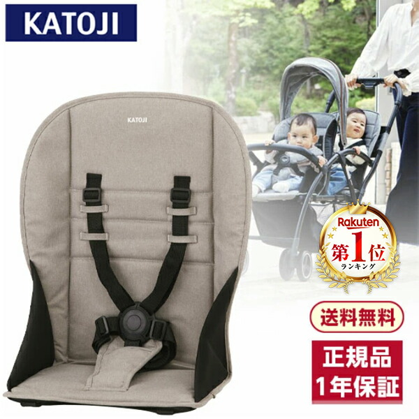 楽天市場】カトージ 2-Seater用リアシート ロイヤルベージュ
