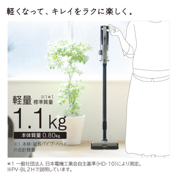 楽天市場】掃除機 日立 HITACHI コードレス サイクロン式 スティック
