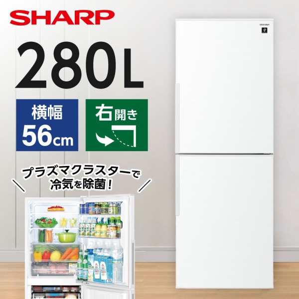 SHARP シャープ 冷蔵庫 SJ-PD28J-T 280L 2023年製