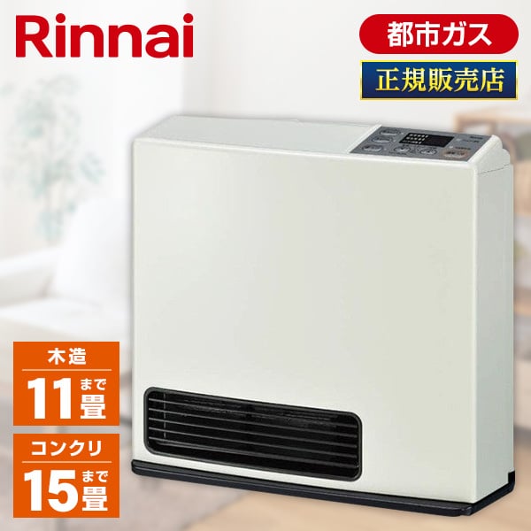 早い者勝ち☆】Rinnai ガスファンヒーター 都市ガス ほぼ未使用 送料