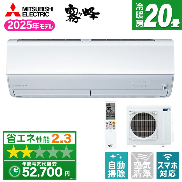 楽天市場】エアコン 20畳 三菱電機 MITSUBISHI MSZ-ZXV6325S-W ピュア