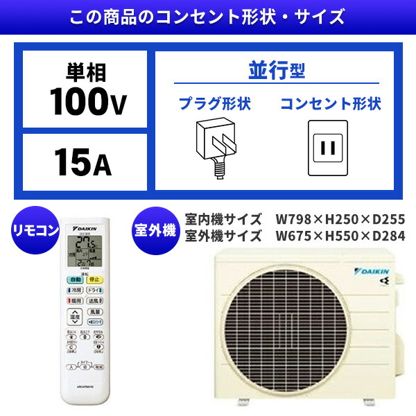 楽天市場】＼ランキング1位／ エアコン 6畳 ダイキン DAIKIN S225ATES