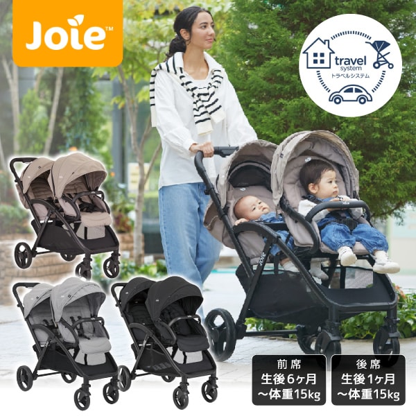 楽天市場】Joie 二人乗りベビーカー エヴァライトデュオ レインカバー