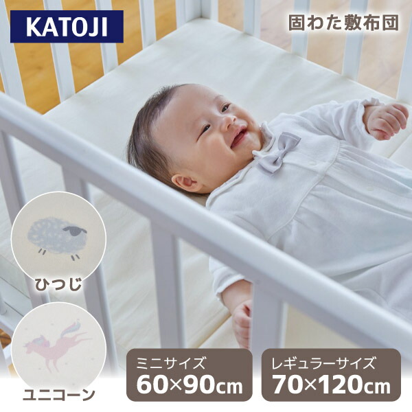 楽天市場】カトージ（ベビーふとんセット｜ベビー用寝具・ベッド