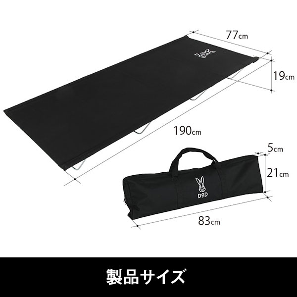楽天市場】DOD コット ワイドキャンピングベッド CB1-100-BK dod