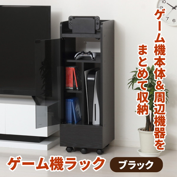 楽天市場】クロシオ 25241 ゲーム機ラック キャスター付き ブラック