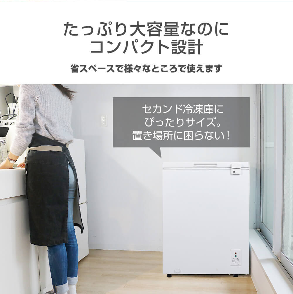楽天市場】【期間限定5%OFFクーポン 3/2 10時まで】 冷凍庫 142L 家庭