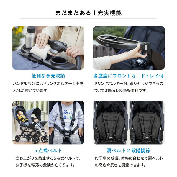 楽天市場】【楽天1位】 二人乗りベビーカー カトージ 二人でゴーDX