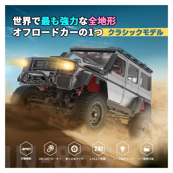楽天市場】DEERC MN-86S クローラーラジコンカー オフロード 4WD 1/12