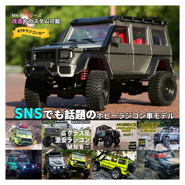 楽天市場】DEERC MN-86S クローラーラジコンカー オフロード 4WD 1/12