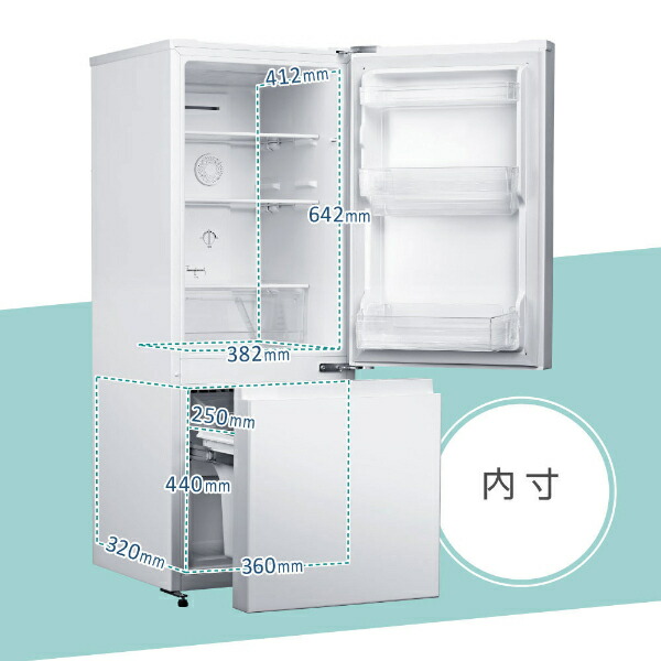 楽天市場】【期間限定5%OFFクーポン 3/2 10時まで】 冷蔵庫 156L 2ドア