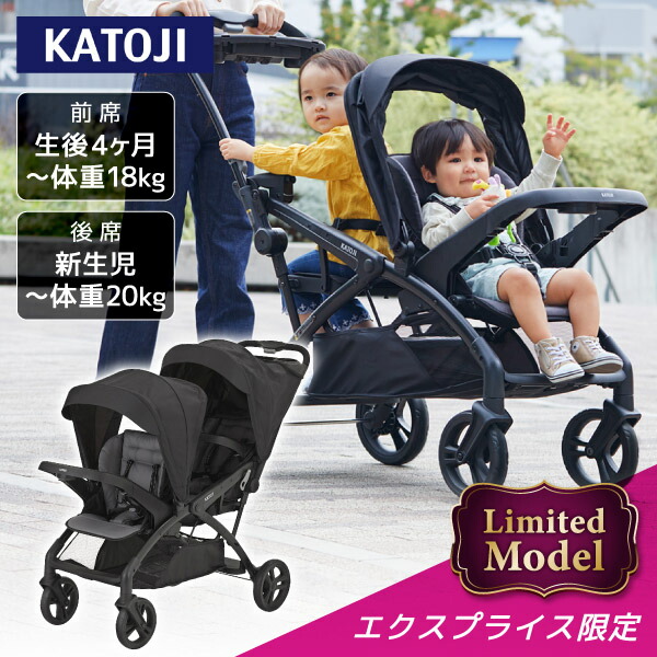 楽天市場】【楽天1位】 二人乗りベビーカー カトージ 二人でゴーDX