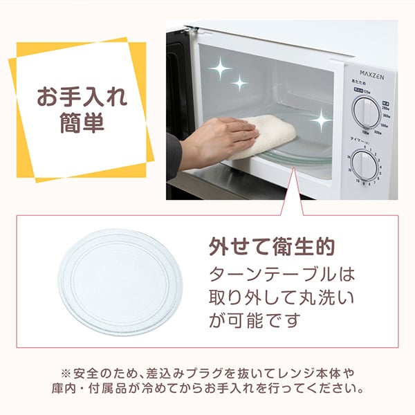 楽天市場】【期間限定5%OFFクーポン 3/2 10時まで】 電子レンジ 17L