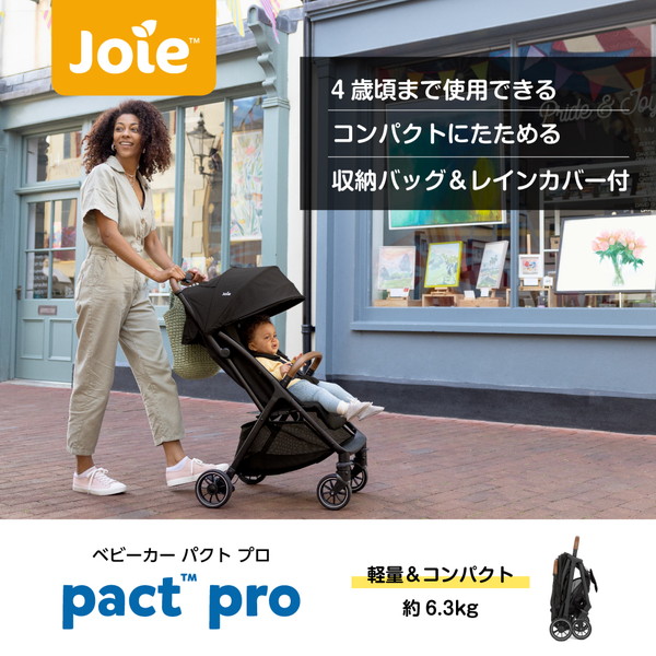 楽天市場】Joie ベビーカー パクト プロ ＼ レインカバー付き