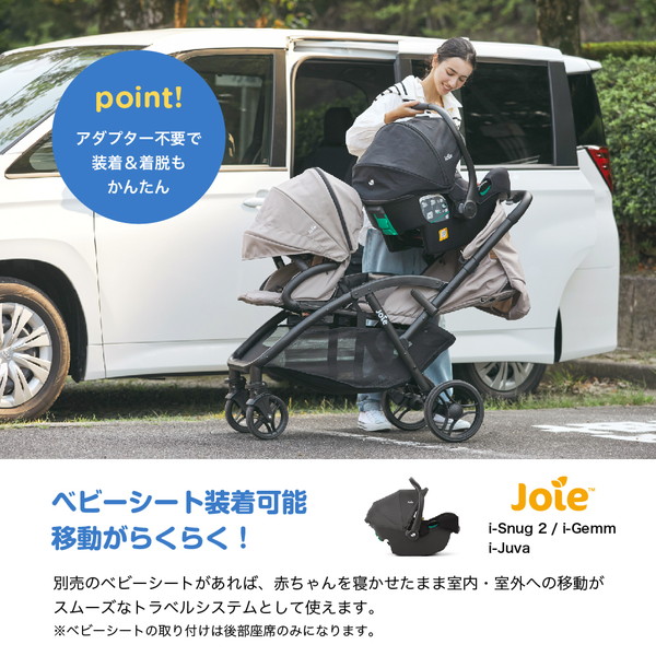 楽天市場】Joie 二人乗りベビーカー エヴァライトデュオ レインカバー