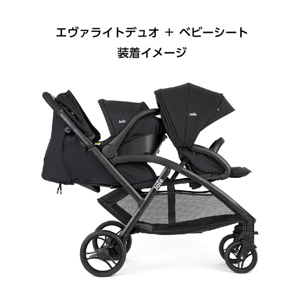 楽天市場】Joie 二人乗りベビーカー エヴァライトデュオ レインカバー