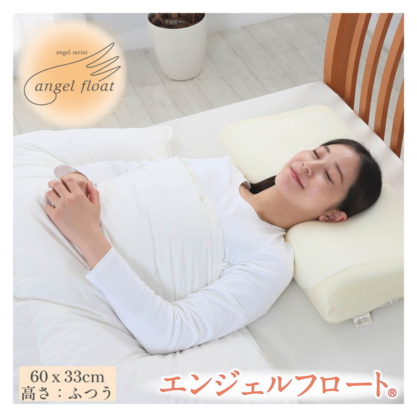 楽天市場】西川 エンジェルフロート枕 ふつう 日本製 天使のほっぺの