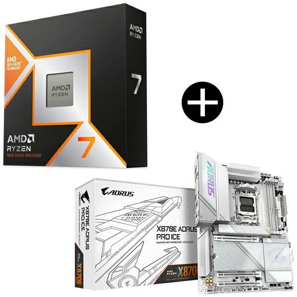 楽天市場】AMD Ryzen 7 9800X3D CPU + GIGABYTE X870E AORUS PRO ICE