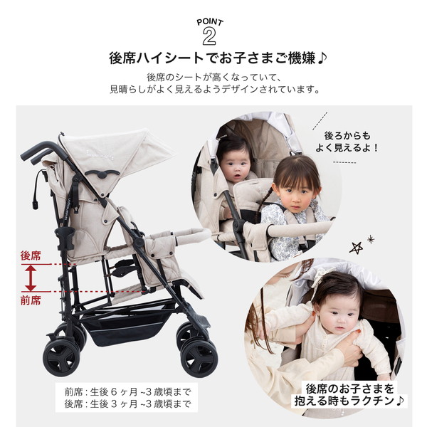 楽天市場】【エクスプライス限定 パールベージュ】 日本育児 二人乗り