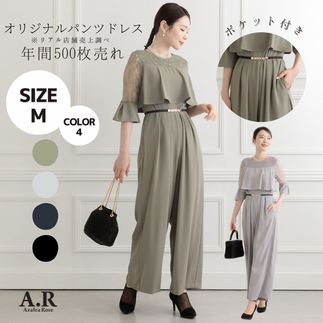 楽天市場】【ポイント最大5倍】パンツドレス フォーマルパンツ