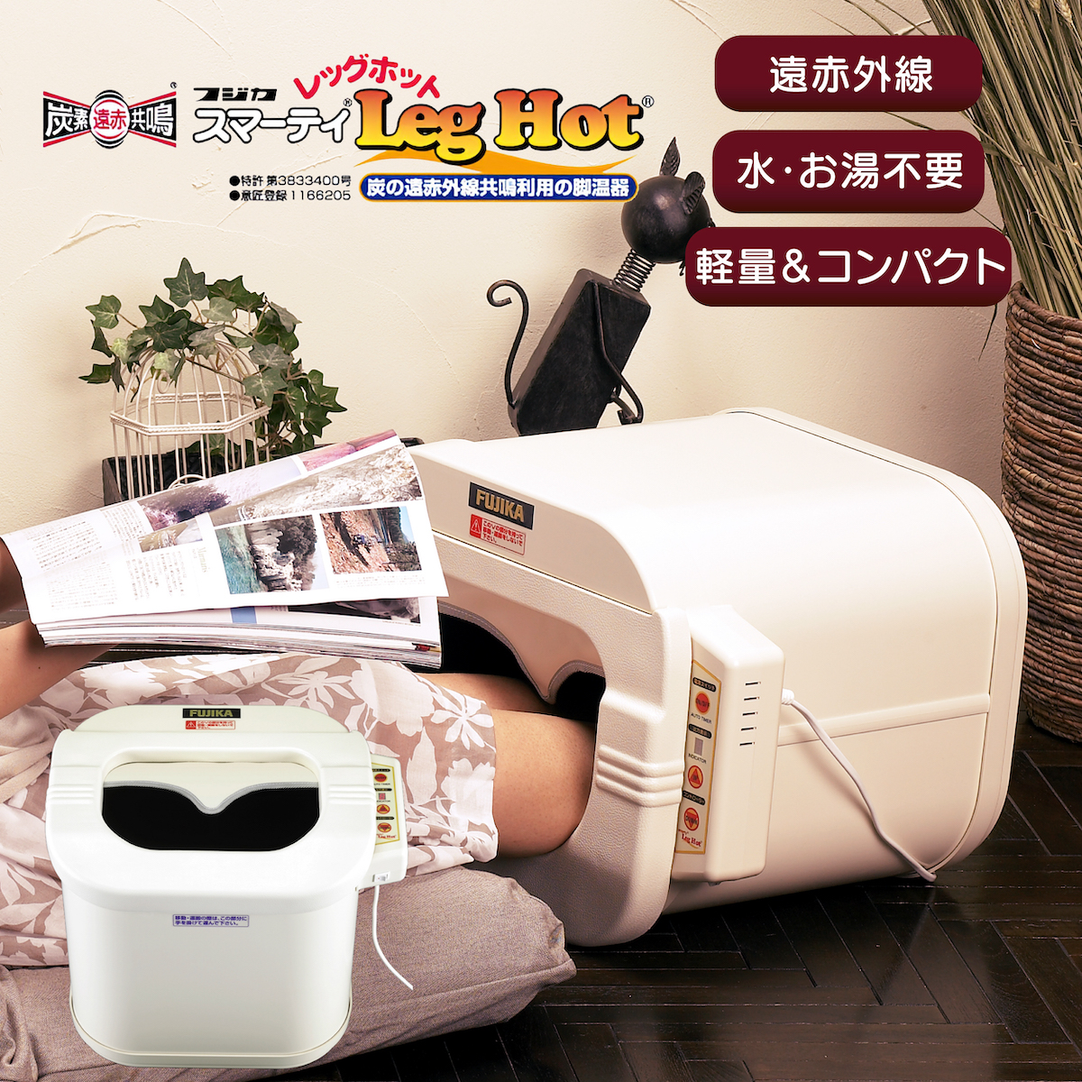 楽天市場】【楽天1位】【正規品】スマーティ レッグホット LH-2型