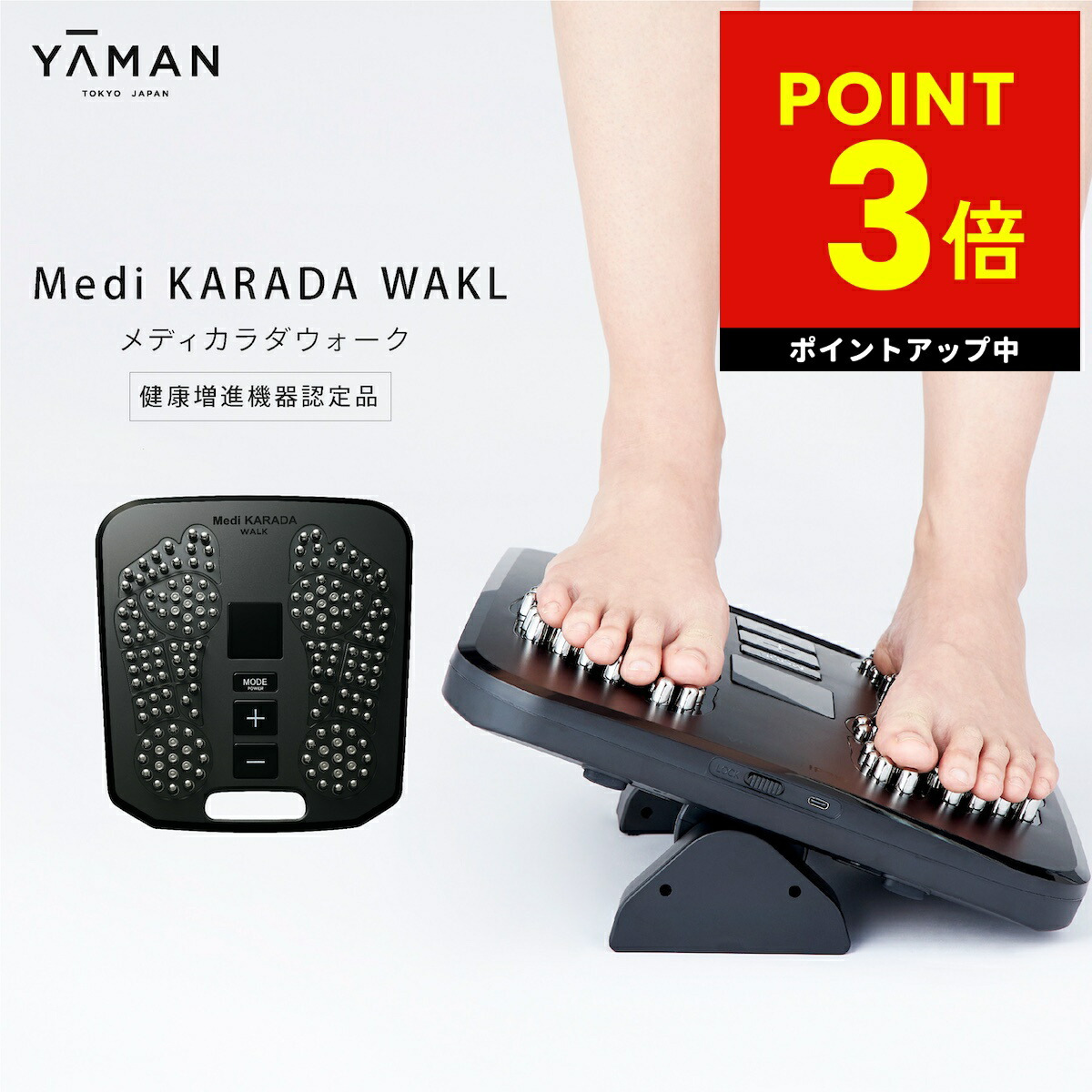 楽天市場】【正規品販売店】メディカラダウォーク ヤーマン Medi