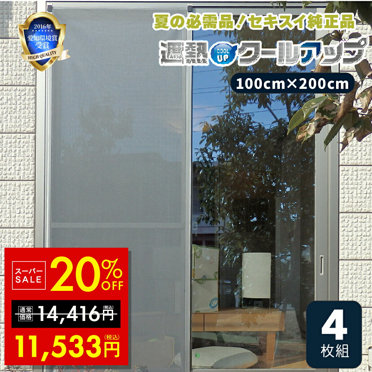 楽天市場】セキスイ クーリアスの通販