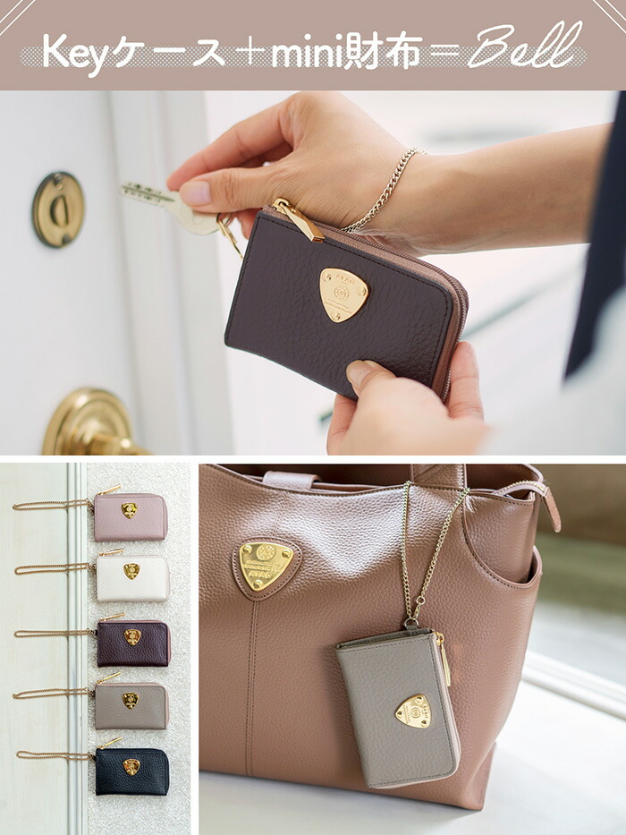 楽天市場】【ATAO公式】アタオ ベル キーケース ミニ財布 カードケース