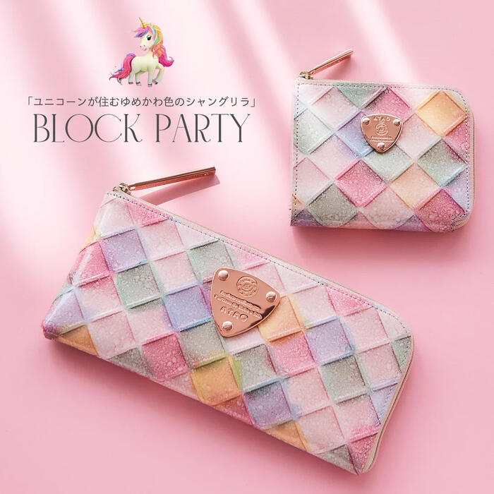 楽天市場】【ATAO公式】ブロックパーティーシリーズ limo(リモ) mlimo