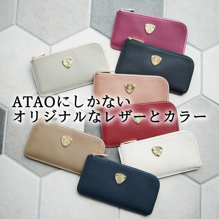 楽天市場】【ATAO公式】スタッフ愛用率No1！ フラグメントケースのよう