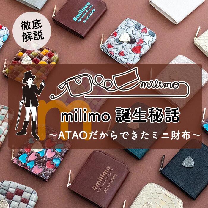 楽天市場】【ATAO公式】ATAOのミニ財布 milimo(ミリモ)ヴィトロ