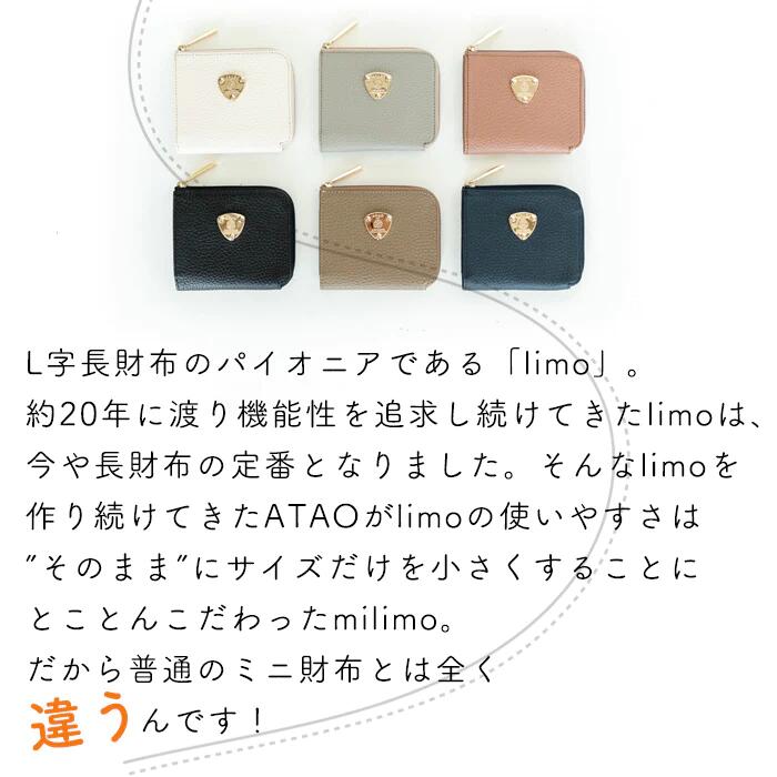 楽天市場】【ATAO公式】ATAOのミニ財布 milimo(ミリモ)ヴィトロ