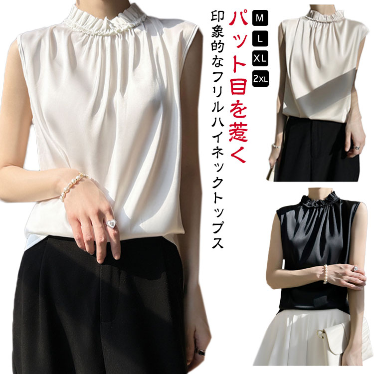 楽天市場】サテン トップス tシャツ 送料無料 フレンチスリーブ