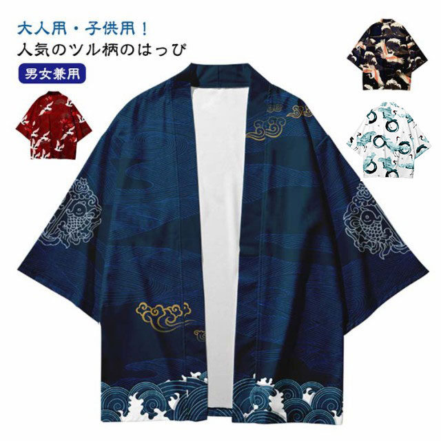 楽天市場】送料無料 法被 ツル 桜 鶴 夏祭り 法被 ハッピ 大人 子供