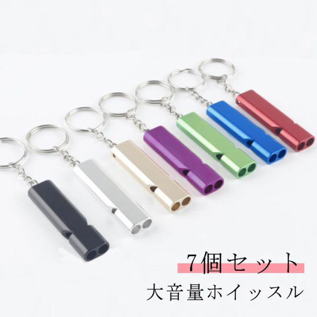 楽天市場】ホイッスル 防災笛 7個セット 大音量 緊急用 サバイバル