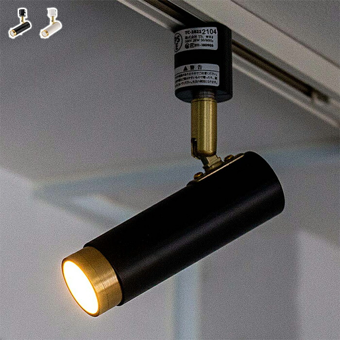 楽天市場】照明 LED一体型 ダクトレール用 ノーシュ 1灯 スポット