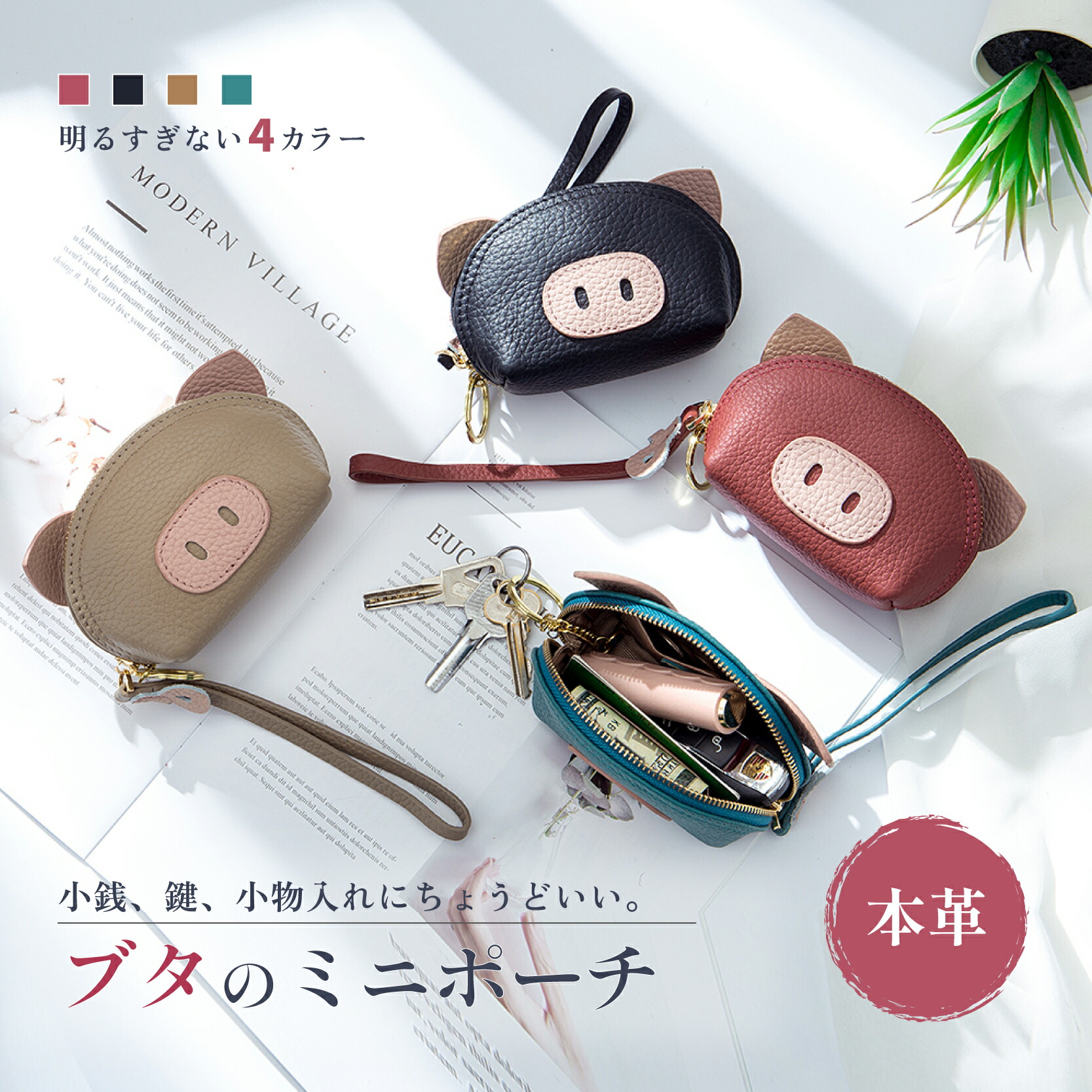 豚さんのポーチ 本革 手縫い 小物入れ 豚さんのポーチ 本革 手縫い