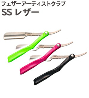 楽天市場】フェザー プロフェッショナル アーティストクラブ SS レザー