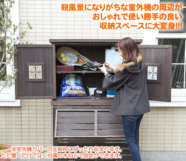 楽天市場】木製収納庫 ポタジェ ACトールボックス 1個単品 ジャンボ