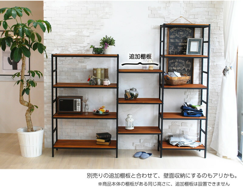 楽天市場】アイアン*ウッド パイン システムラック 5段 ワイド 幅86cm