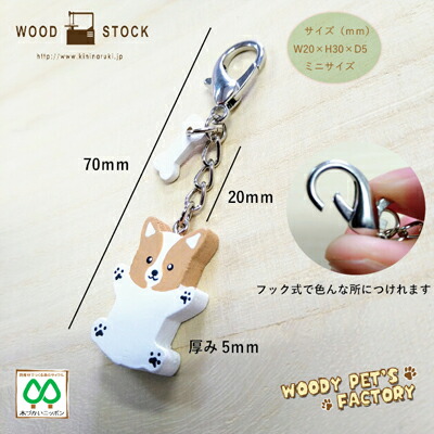楽天市場】ウッド ドッグ チャーム ストラップ フック ミニホルダー