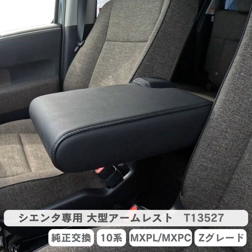 楽天市場】【トヨタ純正】 アームレスト (スライドタイプ) ☆C−HR