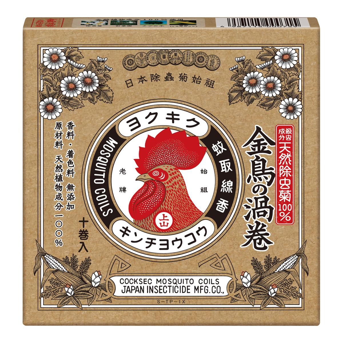 楽天市場】大日本除虫菊 天然除虫菊 金鳥の渦巻 10巻 : 姫路流通センター