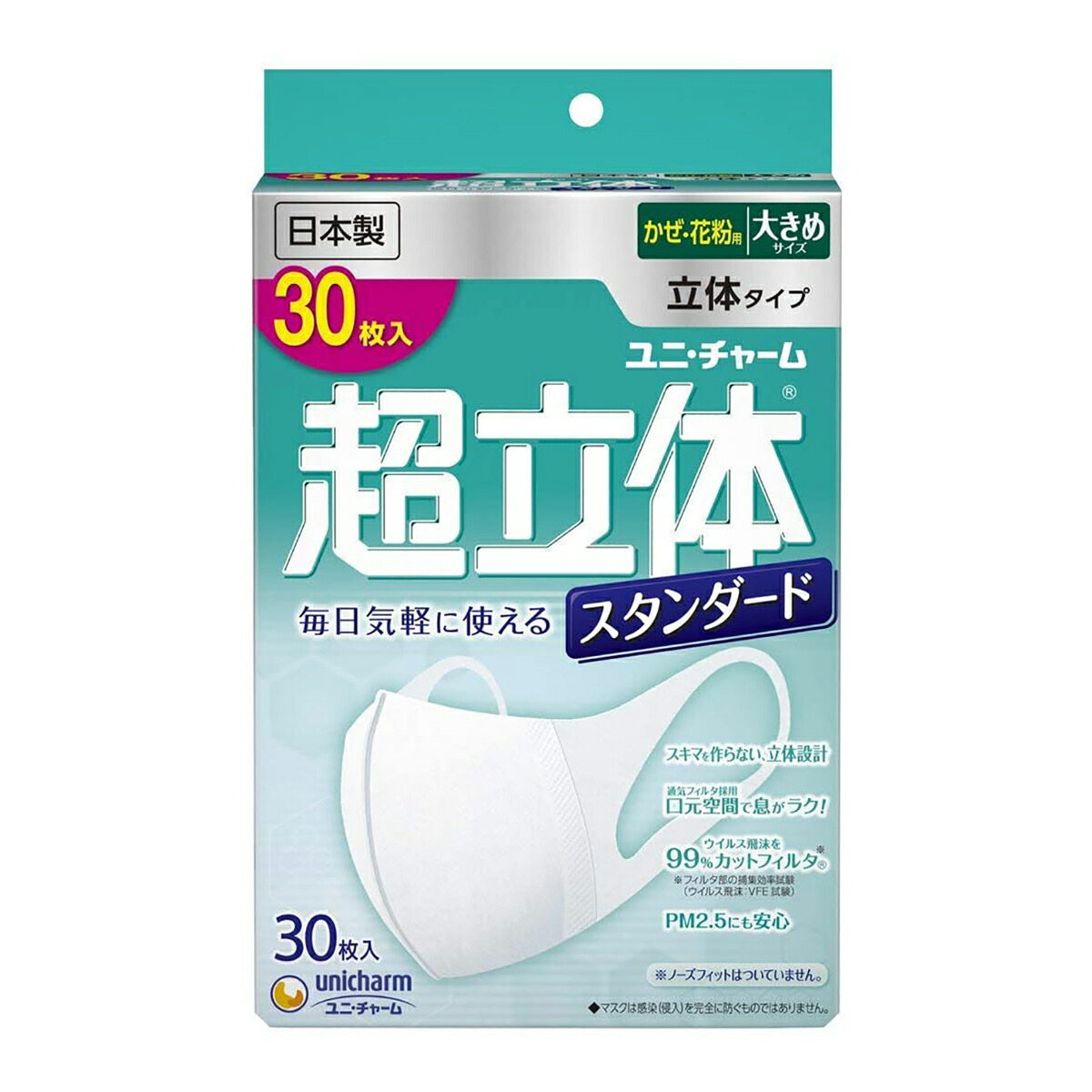 楽天市場】ユニ・チャーム 超快適 超立体マスク スタンダード 大きめ