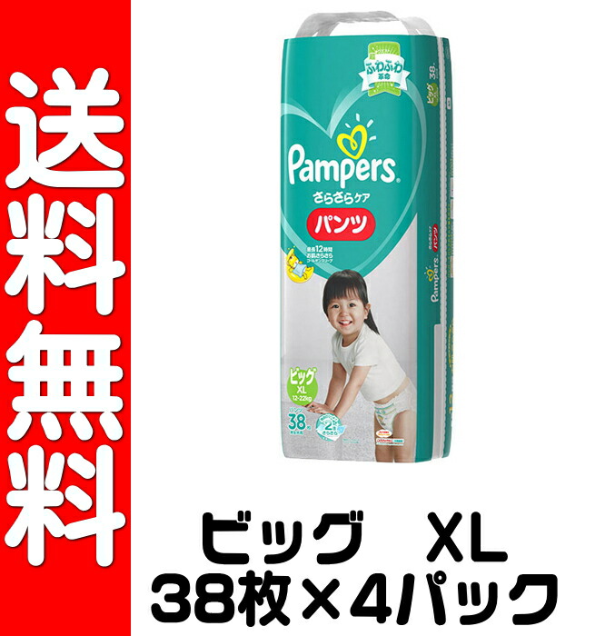 楽天市場】【送料込・まとめ買い×4】P＆G パンパース さらさらケア