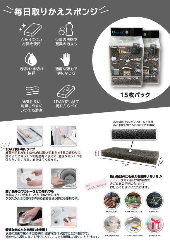 楽天市場】【4+1個おまけ！ 】KK物産 毎日 とりかえ スポンジ 15枚